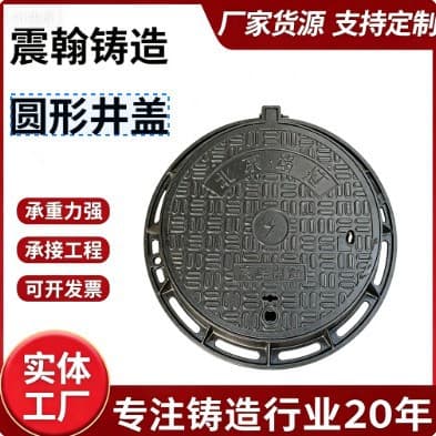Rain Well Cover, Five-Proof Well Cover, Anti-Sinking Well Reduction Cover, Double-Layer Well Cover Inspection Well Anti-Slip