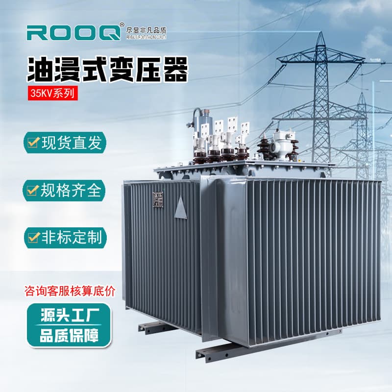 S9-250-630kVA Oil-Immersed Transformer Copper-Aluminum S11 High Voltage Three-Phase Power Transformer 33-35kV