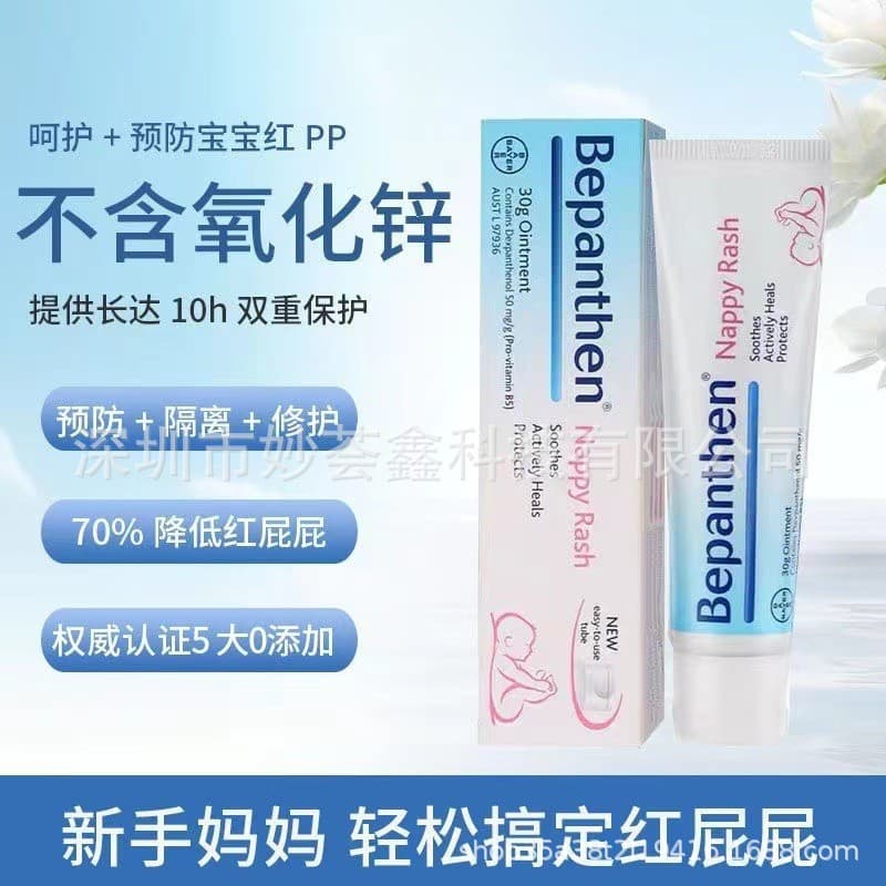 German Bepanthen Bayer Diaper Rash Cream for Newborns, Specialized Red Butt Cream for Baby's Red Bottom