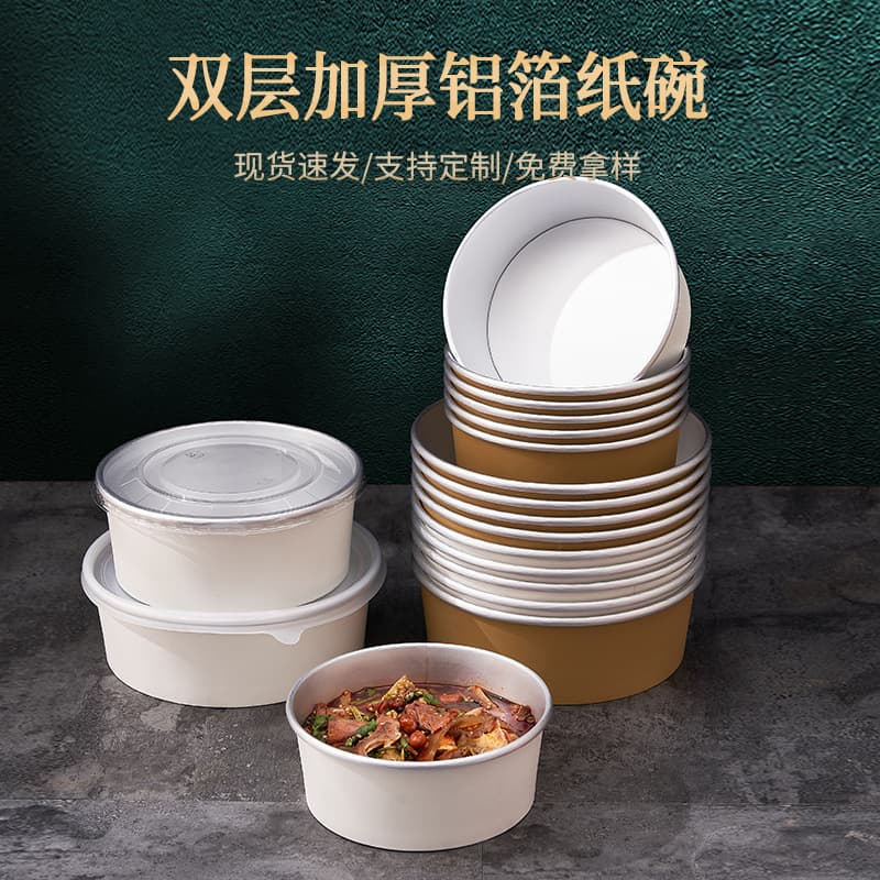 Disposable Thickened Aluminum Foil Bowls Wholesale Paper Bowls Gold Foil Bowls for Spicy Noodles Light Meal Round Packaging Paper Bowls