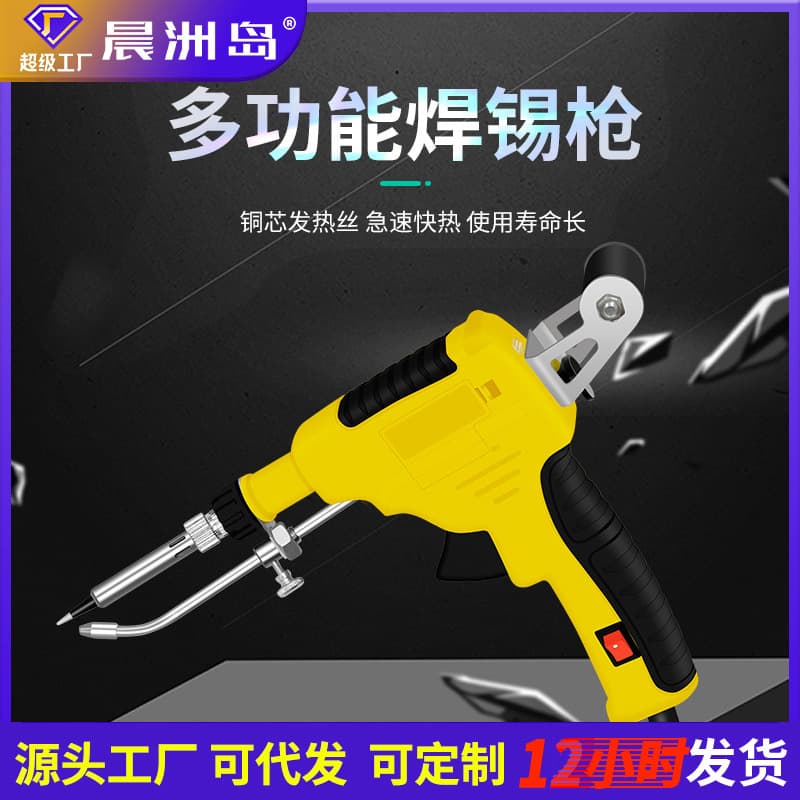 Cross-Border Supply Internal Heating Electric Welding Torch 5-Piece Set, Repair Welding Tools, Constant Temperature, High Power, Adjustable Temperature