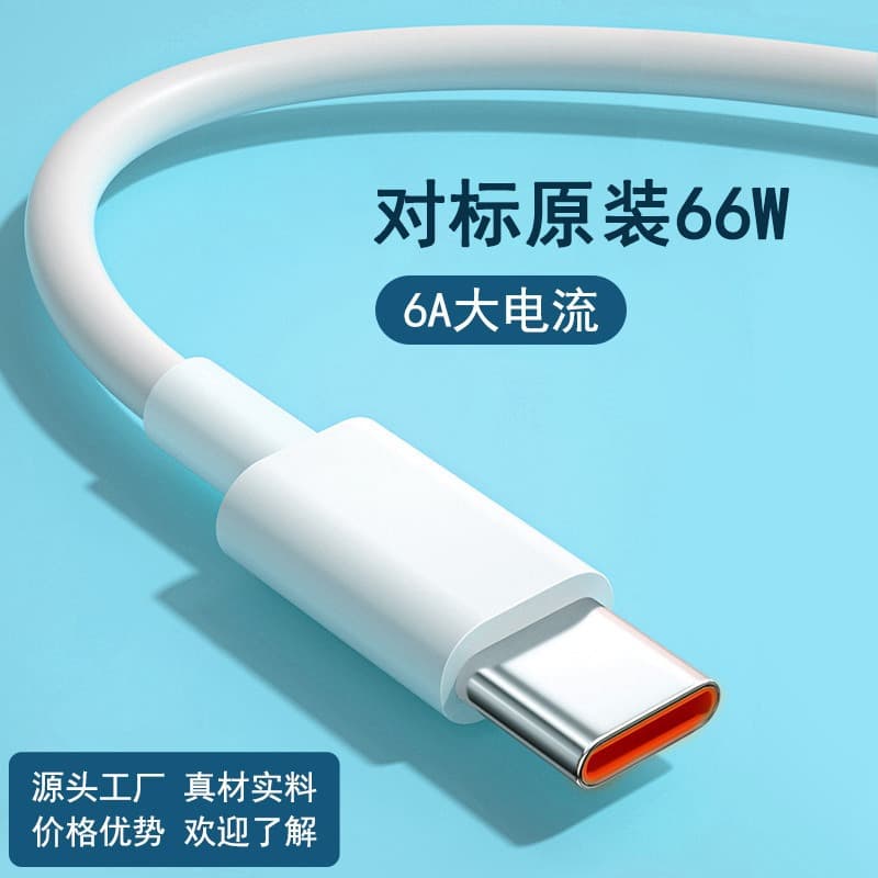 Type-C Fast Charging 66W Cable 1m Charging Cable Compatible with Huawei Xiaomi 6A Data Cable 66W PD Flash Charging