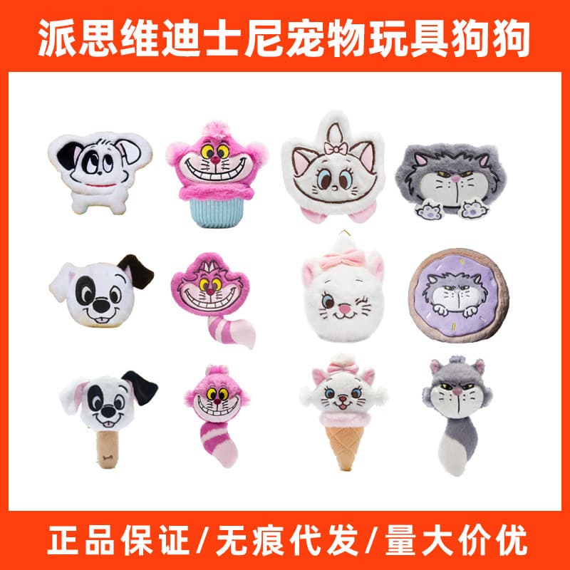 Pawsitive Pet Toy Dog Plush Squeaky Cheshire Cat Mary Cat Series Crinkle Paper Spotted Dog Lucifer