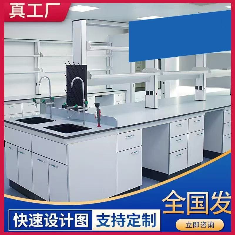 All-steel laboratory bench, side table, central table, operating table, experimental table, steel-wood PP laboratory bench, ventilation cabinet