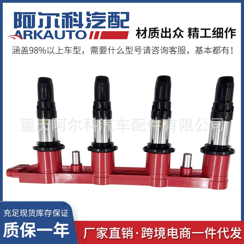 Suitable for Chevrolet Aveo Pontiac G3 High Energy Modified Ignition Coil High Voltage Package 55571790 Uf620