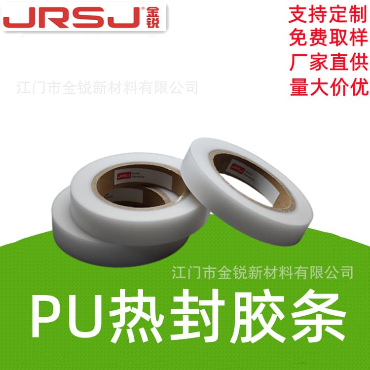 Manufacturer of tent and raincoat heat-sealing tape, waterproof tape for stitching lines, PU hot air tape