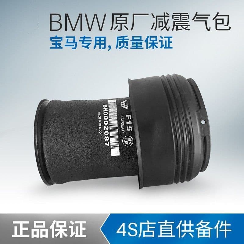 Suitable for BMW X5 X6 E70 E71 GT535 F07 F17 rear shock absorber air bag air spring air bag