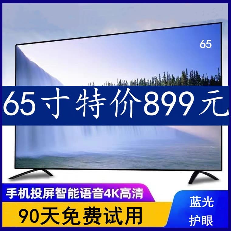 Hotel TV 50 inch 55 inch 65 inch 80 inch Smart Network KTV Commercial LCD WiFi TV Wholesale