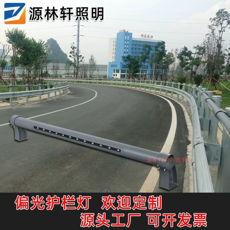 LED Split Type Anti-Collision Guardrail Light Road Lighting 24W Bridge Road Guardrail Light LED Guardrail Light