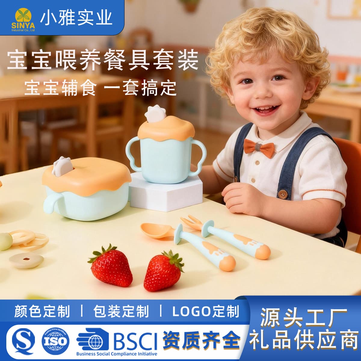 Baby feeding tableware three-piece set children's one-year-old gift wholesale gift baby food supplement tableware gift box set