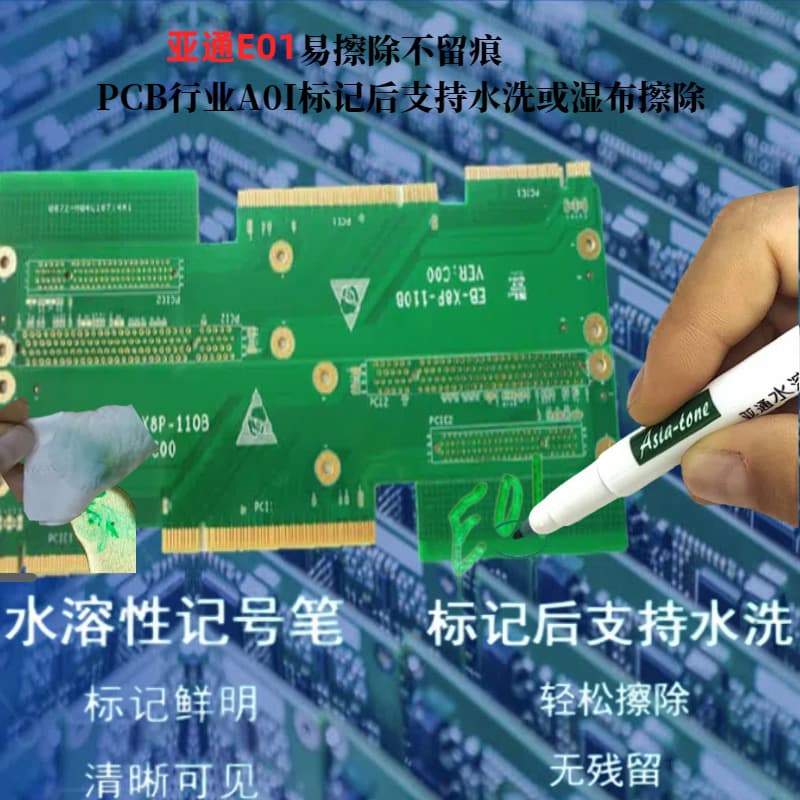 Yatong E01S Water-Soluble Marker PCB Wet Wipe AOI Water-Based Dotting Film Circuit Plastic Board Temporary Marking Pen
