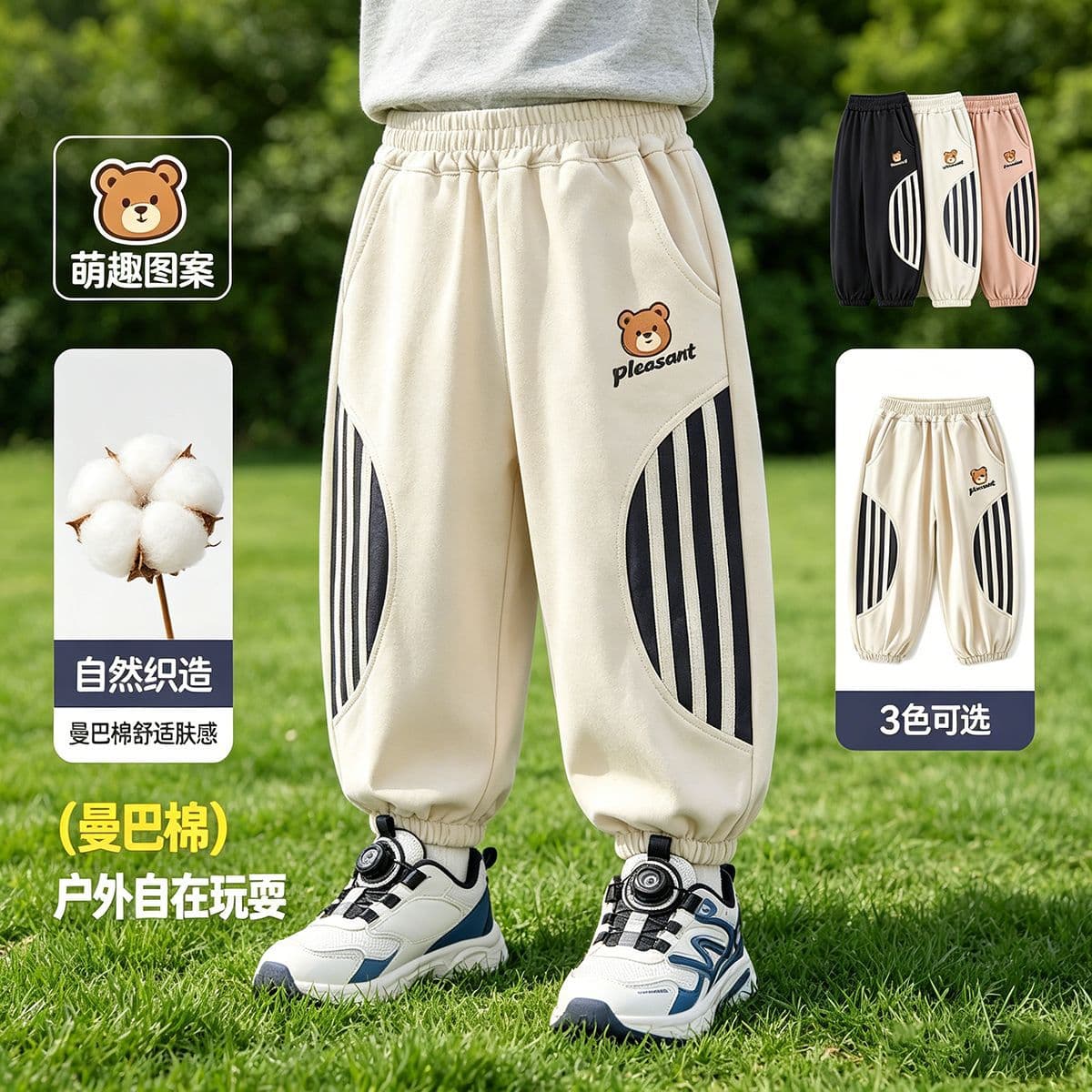 Spring Autumn Boys Casual Long Pants 2026 New Versatile Stripe Sweatpants Children Loose Mamba Cotton Sports Kids Wear