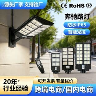 Integrated Solar Street Light Solar Street Light Outdoor Energy Saving Courtyard Light Outdoor Remote Control Human Body Induction Integrated