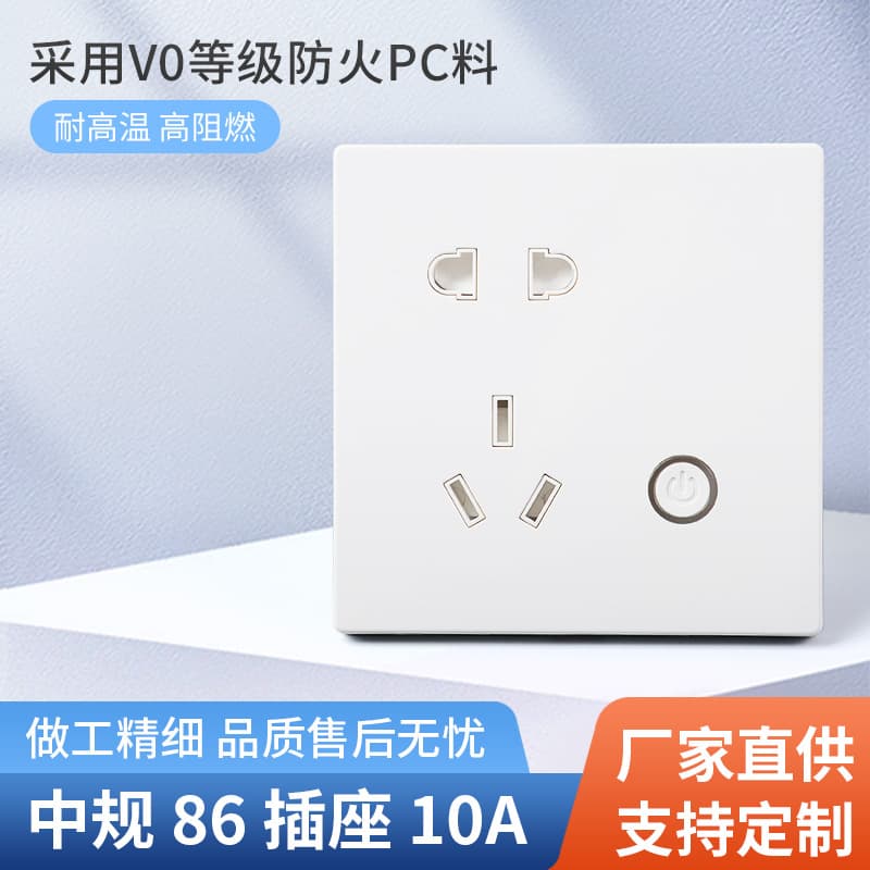 New 86 In-Wall Five-Hole Smart Socket Shell, Smart Wall Socket Switch Housing