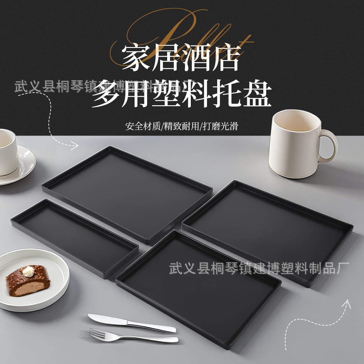 New Simple Rectangular Plastic Tray Room Tea Tray Hotel Hotel Storage Tray Canteen Dining Tray