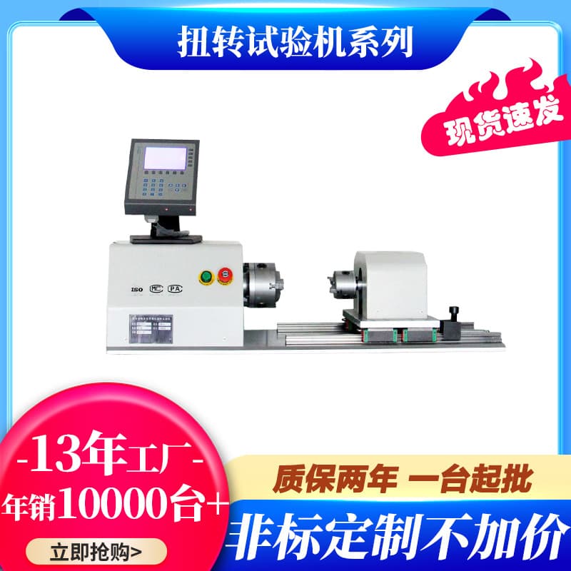 Bone Screw Torsion Testing Machine, Intramedullary Fixator Static Torsion Tester, Hollow Bone Screw Torque Tester