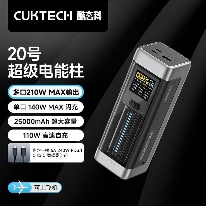 CUKTECH 20 Power Bank PD Fast Charging Compatible with iPhone 16 Laptop Mobile Power Supply