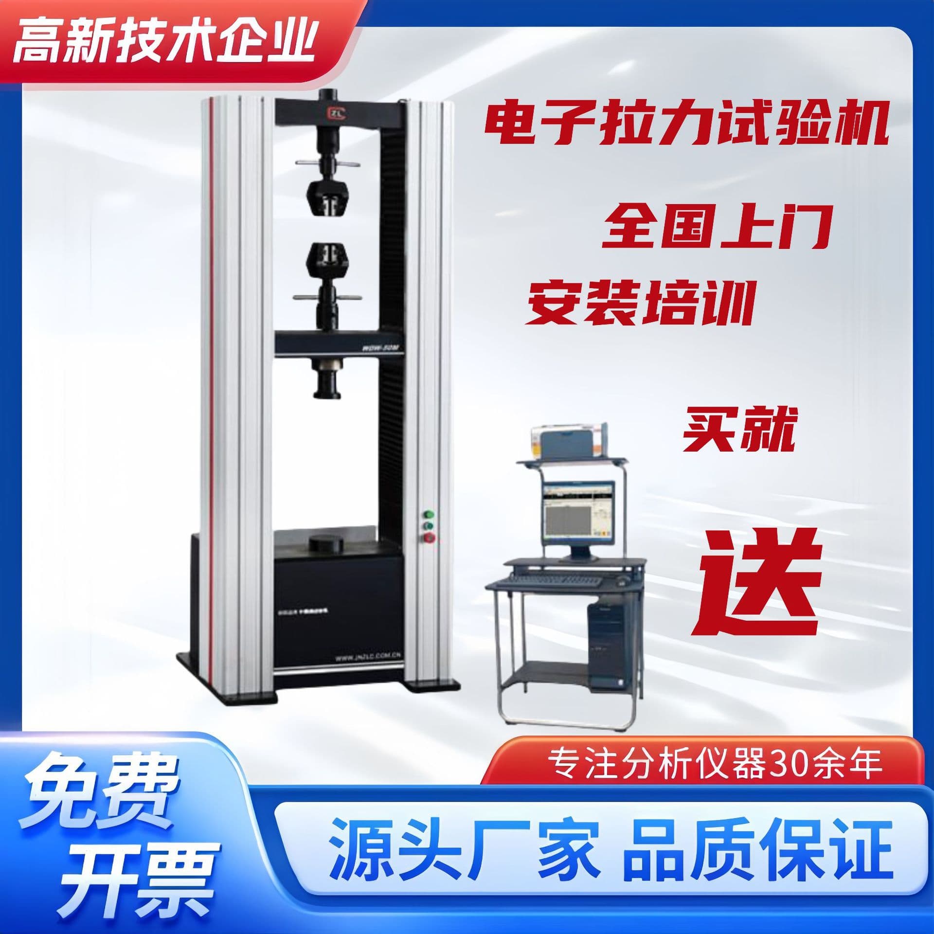 Rubber and Plastic Electronic Tensile Testing Machine Non-woven Fabric Metal Tensile Strength Tester Electronic Material Tensile Tester