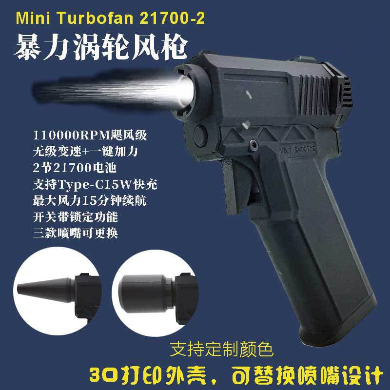 Cross-border Storm Turbo Fan Handheld Brushless Motor High-speed Electric Blower Hurricane Gun