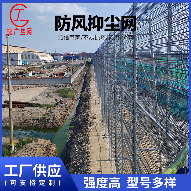 Wind and Dust Control Nets, Manufacturer Supply in Stock High-strength Wind and Dust Control Panels, Round Hole Wind and Dust Control Nets, Iron Wholesale