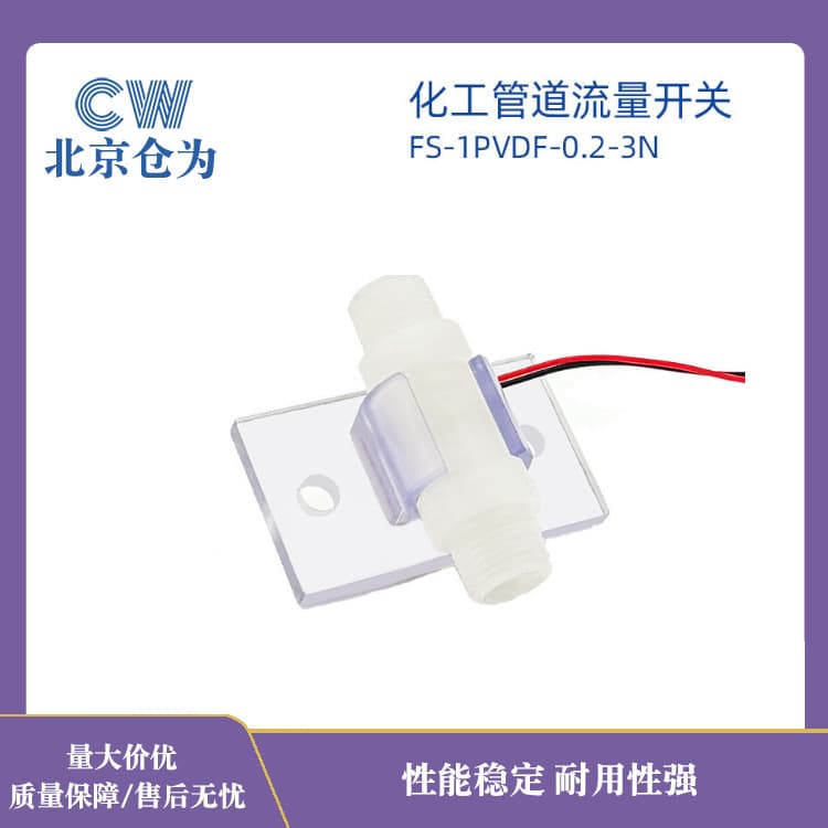 Northern manufacturer corrosion resistant PVDF/acid-alkali resistant micro flow chemical liquid switch