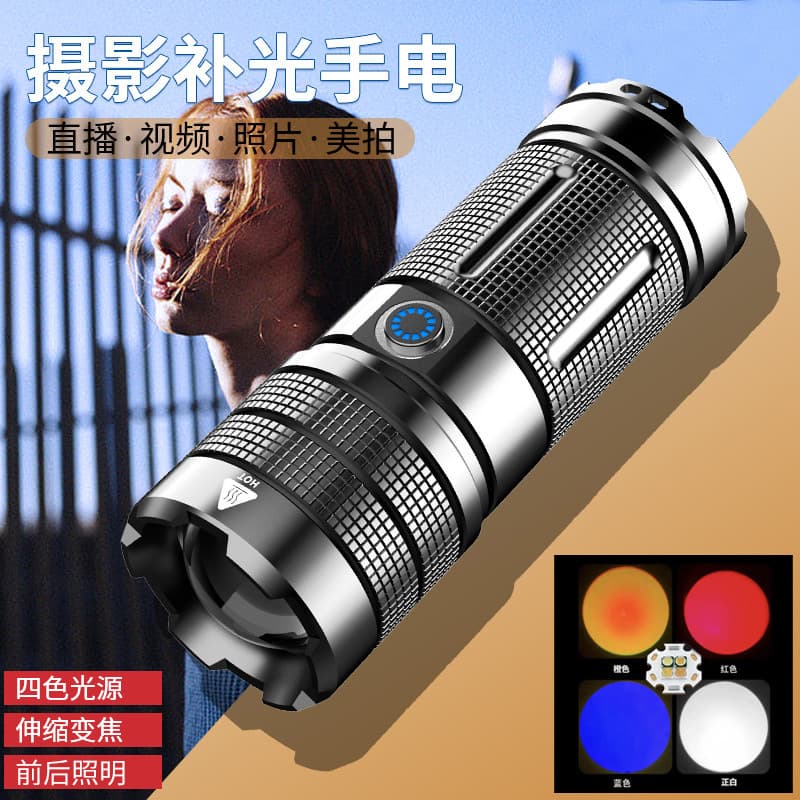 Drop Shipping Photography Flashlight Ambient Fill Light Zoom Lighting RGB Photo Four-Color Flashlight
