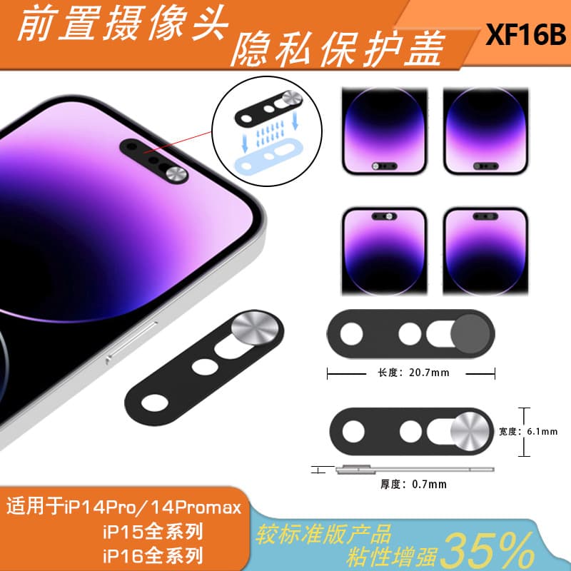 Mobile phone front 14pro/15/15pro lens cover ABS plastic anti-hacker protection privacy