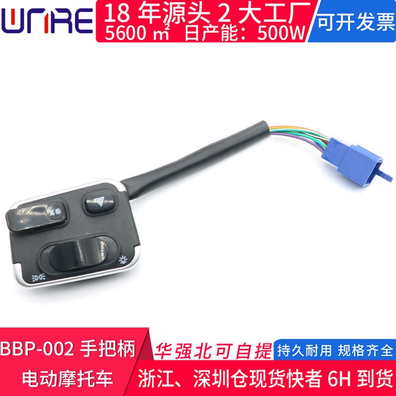 Motorcycle handlebar assembly switch, headlight, hazard lights, turn signals repair, electric bicycle switch