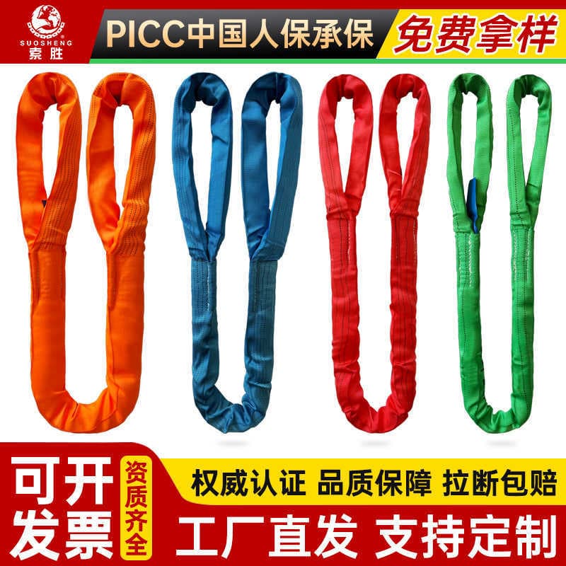 National standard industrial flexible sling double buckle ring 3/5/10 ton lifting round soft sling crane tree lifting rope
