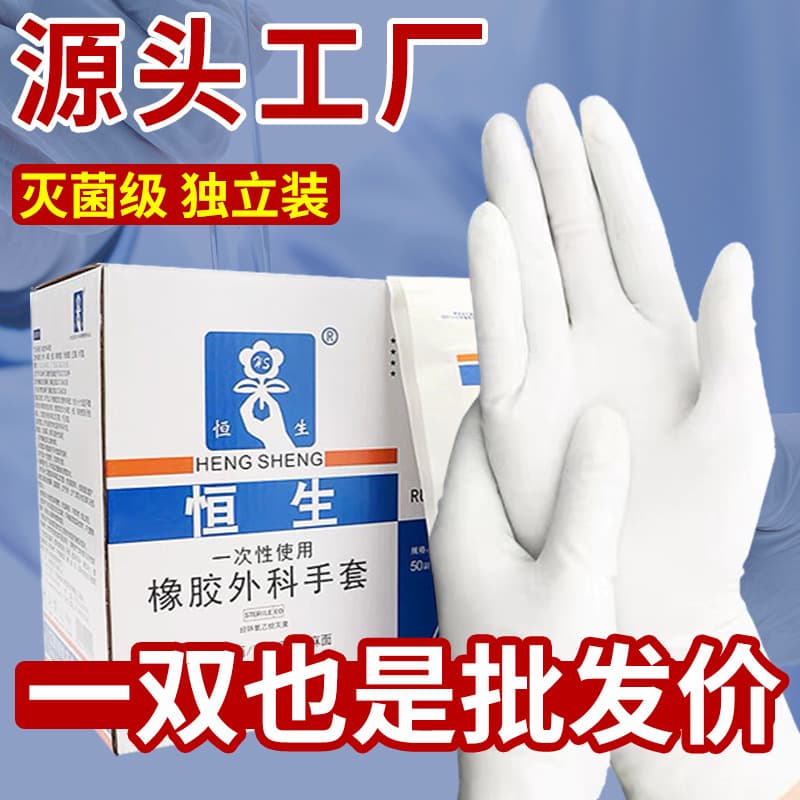 Medical Disposable Surgical Gloves Rubber Latex Individually Packed Extended 12-inch Doctor Surgery Sterile Gloves