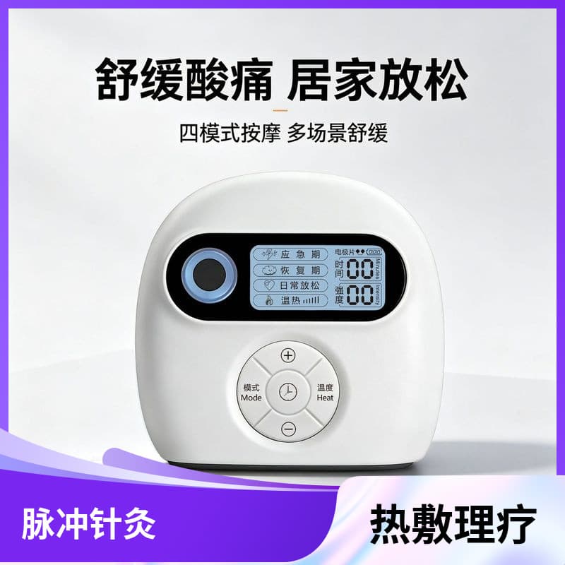 Rechargeable Pulse Heat Therapy Massager Electric Muscle Stimulator Full Body Relaxation Meridian Dredging Electronic Acupuncture