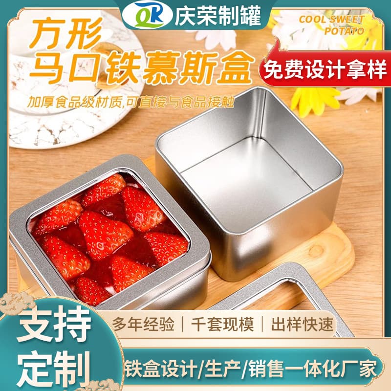 Viral Mousse Cake Iron Boxes, Square Tinplate Boxes, Thousand-Layer Tiramisu Aluminum Cans, Baking Packaging