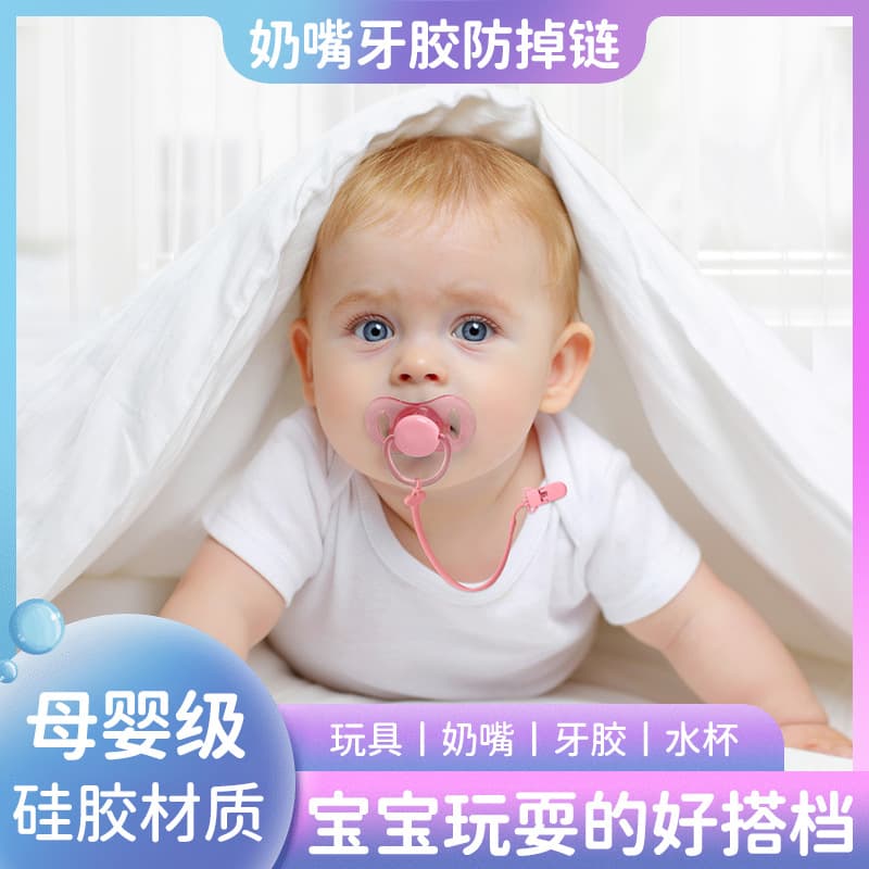Baby silicone anti-chain baby pacifier chain buckle silicone food grade material baby silicone toy