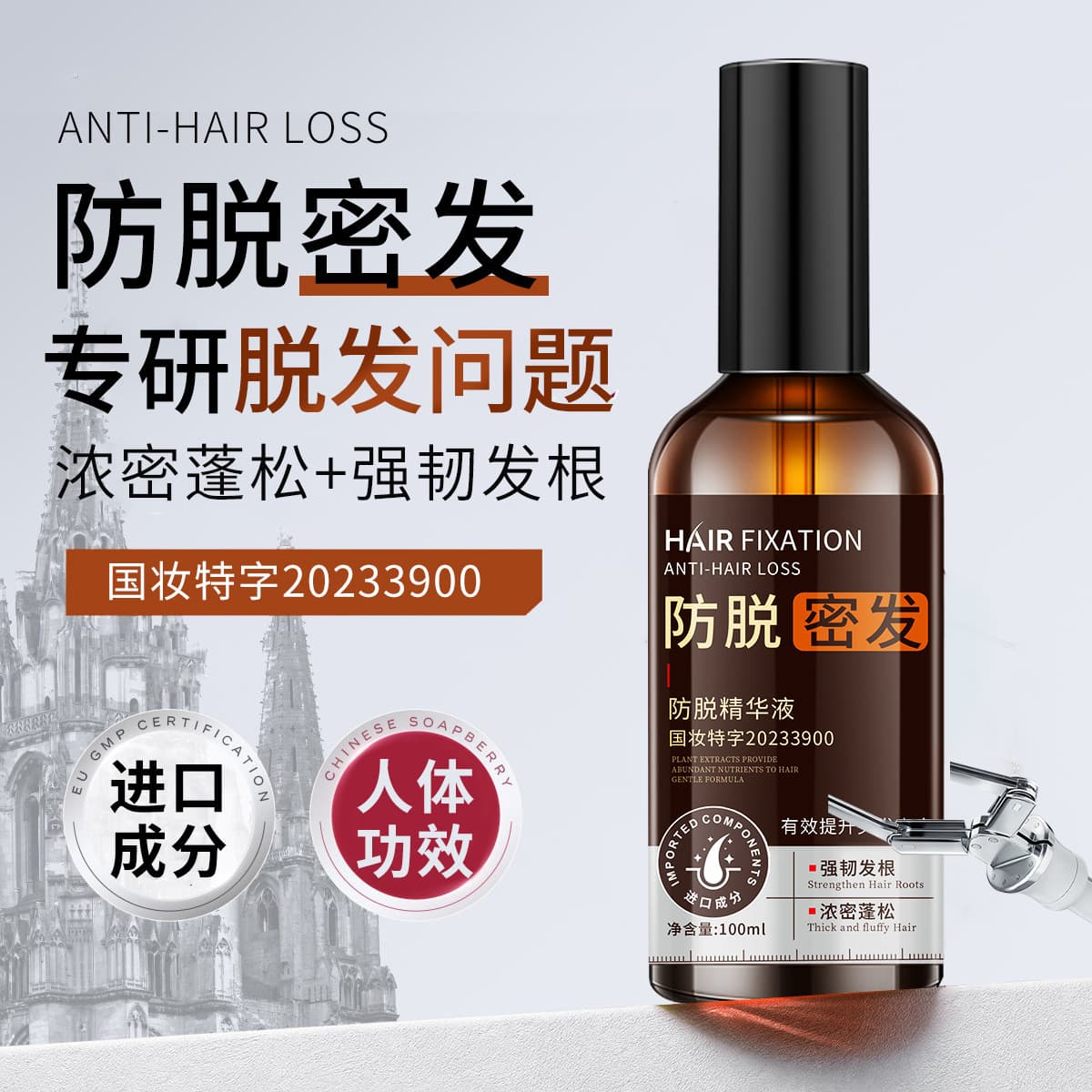 Tannan Bencao Anti-Hair Loss & Hair Growth Serum Activates Hair Follicles, Rapid Hair Growth, Sideleaf Arborvitae Herbal Nourishing Hair Essence