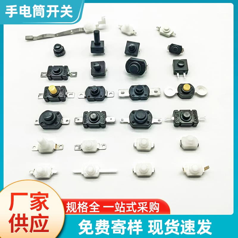 Supply button switch for power flashlight control key switch, self-resetting black flashlight switch