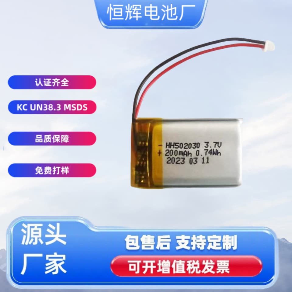502030 Projection Lamp Battery 3.7V 200mAh 501525 Bicycle Light Rechargeable Lithium Battery