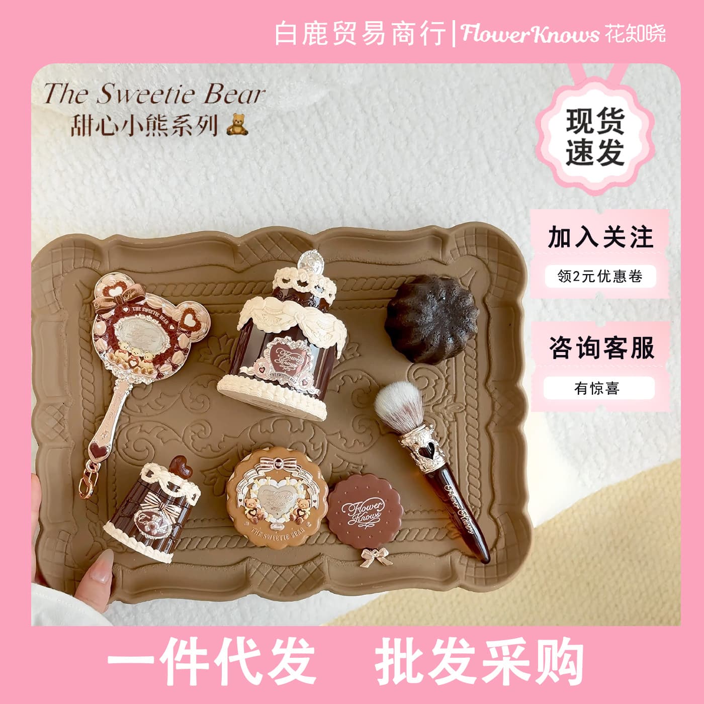 Flower Knows Sweetheart Bear Concealer Plate Powder Pendant Lip Frozen Blush Eyeshadow Perfume Dye Eyebrow Cream Handheld Mirror Gift Box