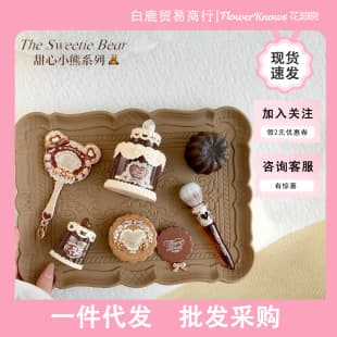 Flower Knows Sweetheart Bear Concealer Palette, Powder Compact Charm, Lip Gloss, Blush, Eyeshadow, Perfume, Eyebrow Tint, Handheld Mirror Gift Set