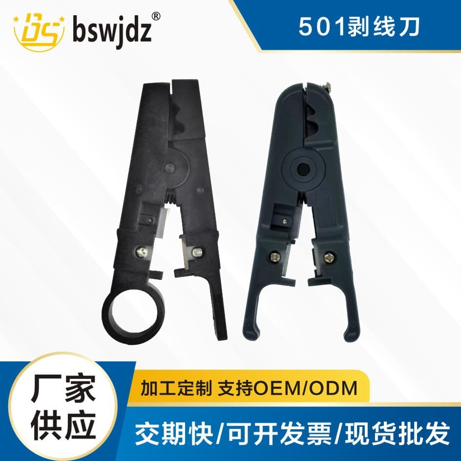 Wire stripper, wire stripping pliers, network cable stripping knife G501, stripping manufacturer BS wire cutter, multifunctional electrician wire stripping pliers