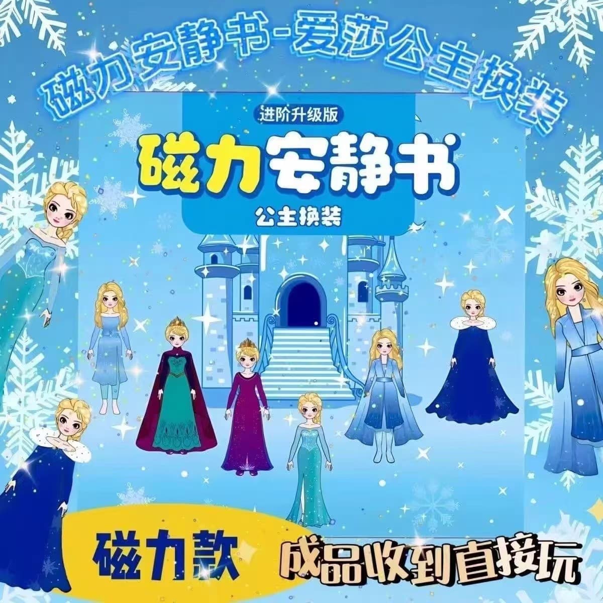 Elsa Princess Magnetic Quiet Book No-Cut Crayon Shin-chan Plants vs. Zombies Sanrio Magnetic Quiet Book