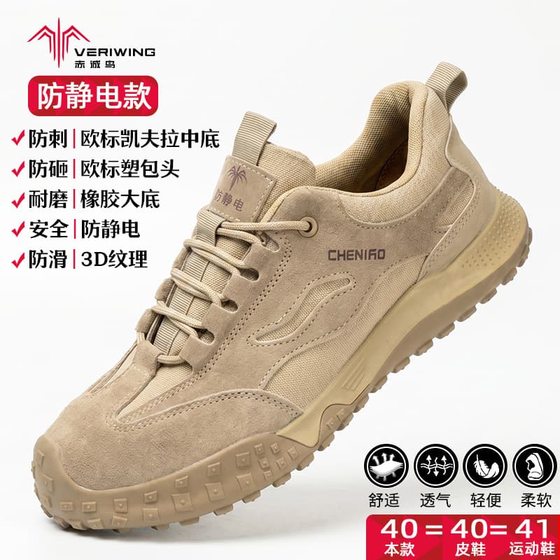 Men's Safety Shoes Steel Toe Anti-Puncture Plastic Toe Cap Wholesale Construction Summer Breathable Insulated Work Shoes