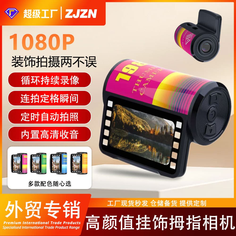 Cross-border HD thumb camera CCD digital camera keychain camera student gift ThumbCamera