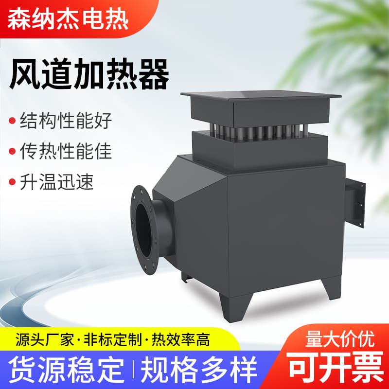 Duct heaters for paint baking rooms, drying room heating, constant temperature circulation gas electric heater equipment, flue gas heaters