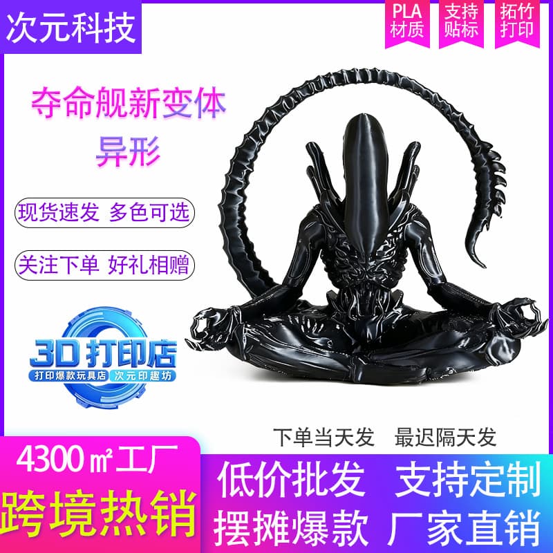 3D printing Alien: Romulus alien death ship new variant alien movie hand model cross-border quality
