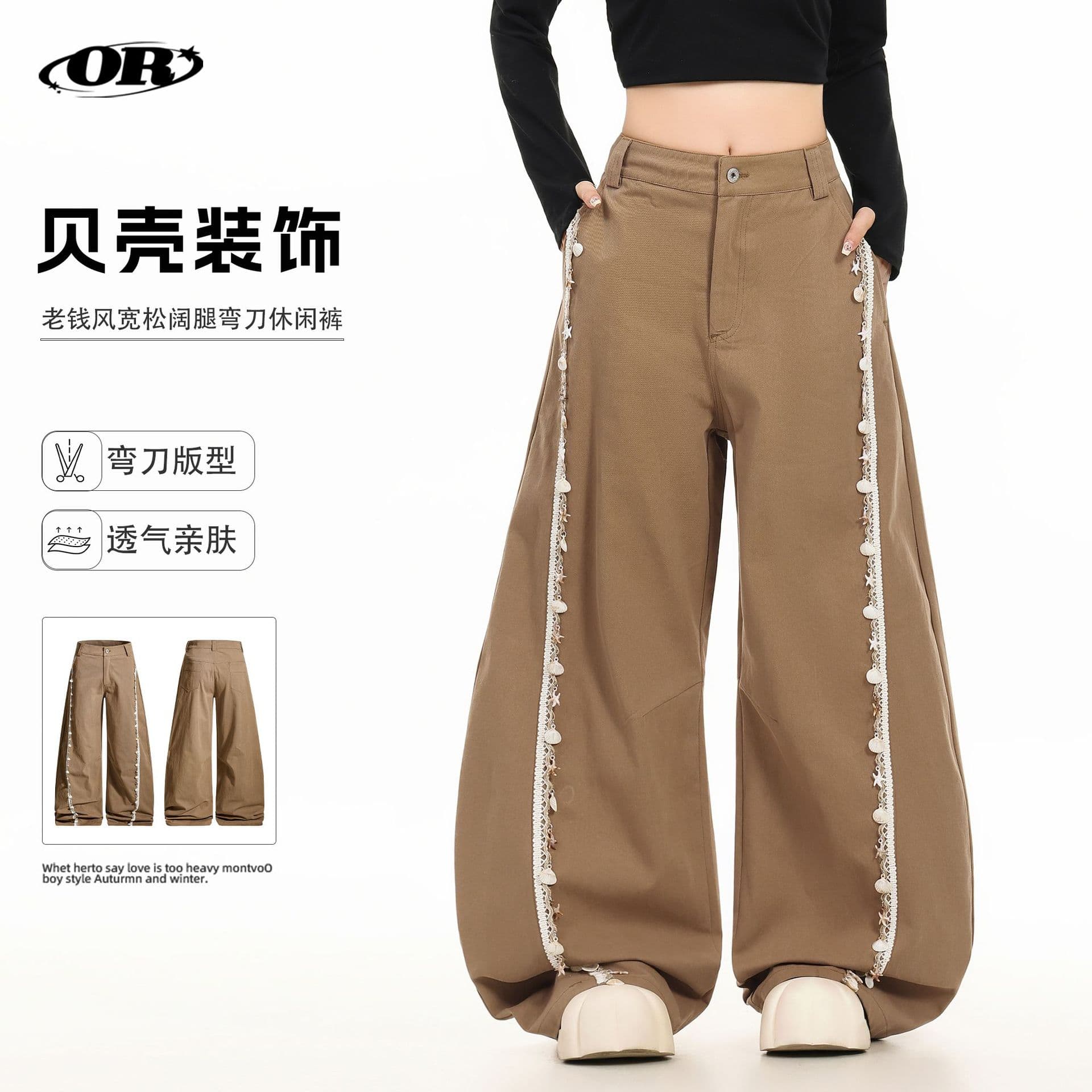 OREETA | "Beach Shell Picking" Niche Design Curved Knife Casual Pants with Shell Pendant Loose Fit Casual Pants