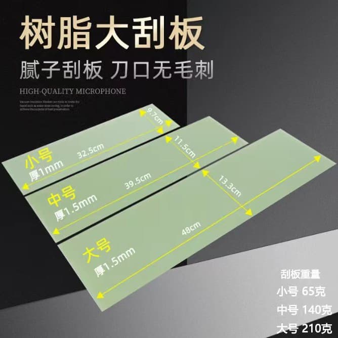 Car Atomic Grey Resin Scraper Putty Knife Plastic Large Scraper Putty Board Ash Tool Automotive Refinishing Hardware