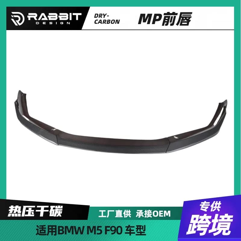 For BMW 5 Series F90 M5 Dry Carbon Fiber MP Style Front Lip Spoiler Front Bumper Splitter P Style Rear Diffuser Body Kit
