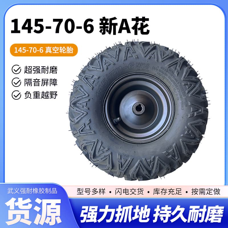 145/70-6 New A-shaped pattern off-road vacuum tire anti-slip and wear-resistant four-wheel beach kart thickened tire