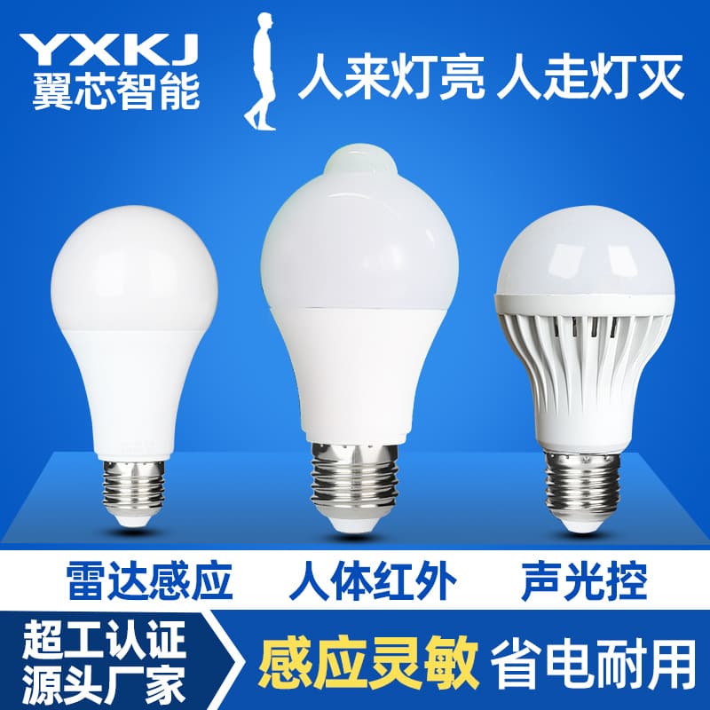 LED Induction Bulb Radar Body Induction Sound Light Control Corridor Hallway E27 Screw Socket Infrared Body