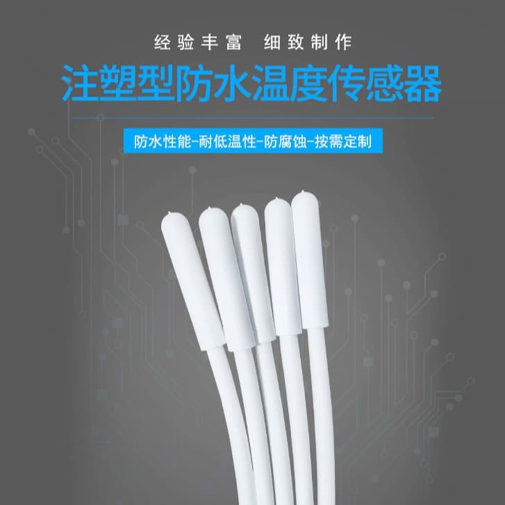 Custom IP68 Waterproof Rating Temperature Sensor Probe, 6*30 Injection Molded Waterproof Temperature Sensor Probe
